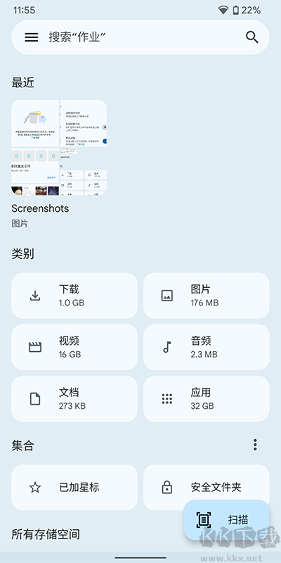 Google文件极客app