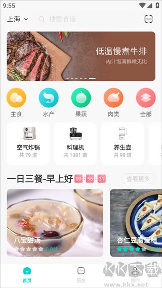 知吾煮app