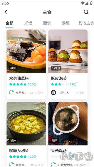 知吾煮app