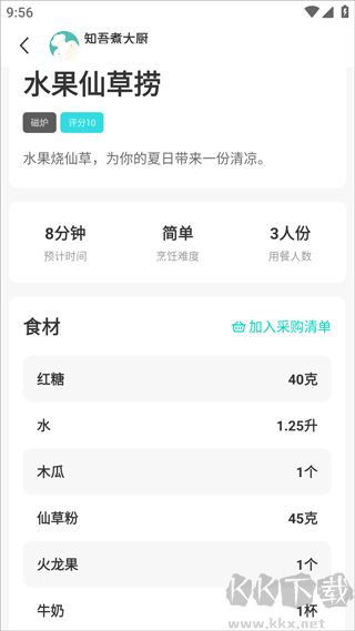 知吾煮app