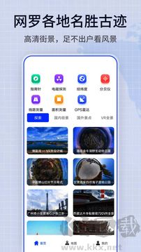 地图帝app免费版
