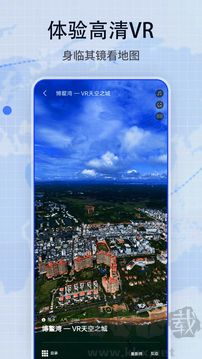 地图帝app免费版