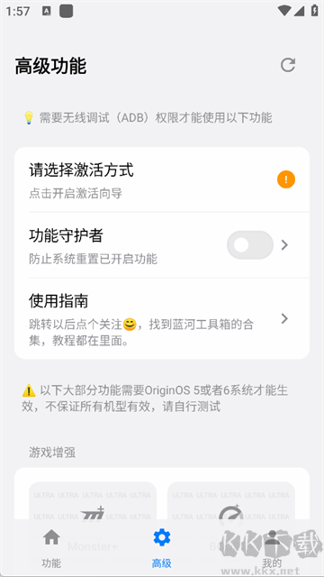 蓝河工具箱vivo版