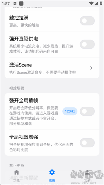 蓝河工具箱vivo版