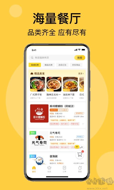 急先蜂软件