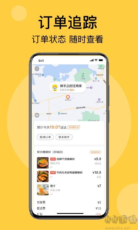 急先蜂软件
