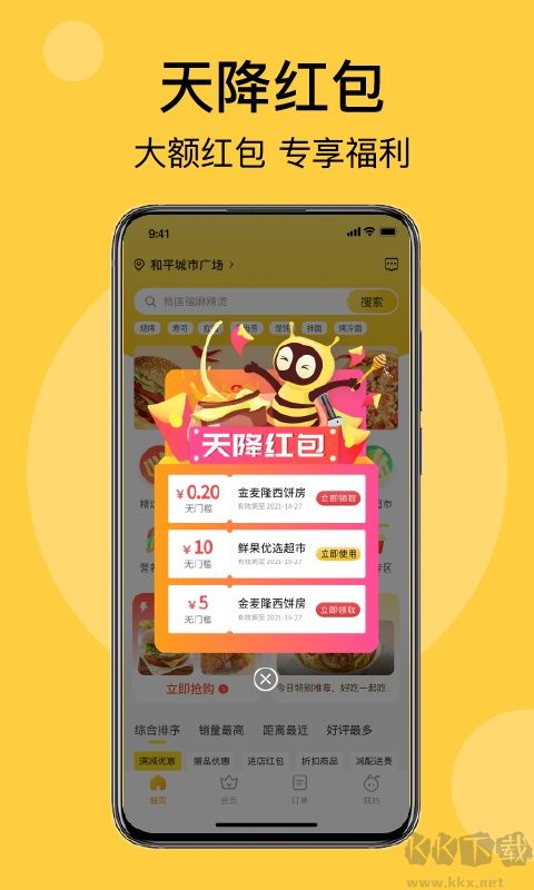 急先蜂软件