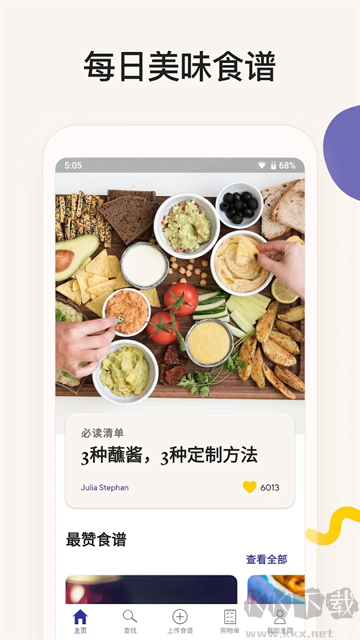厨房故事官方版