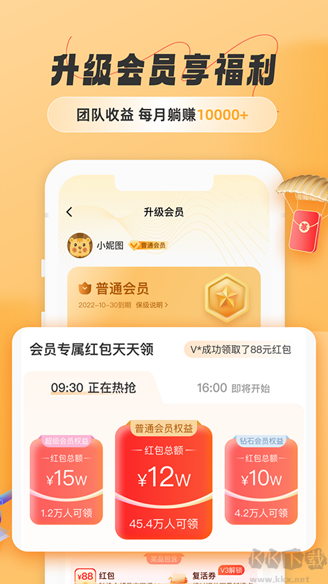 饭否霸王餐最新版
