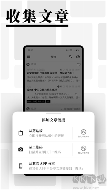慢读小说最新版