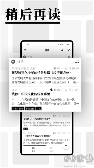 慢读小说最新版