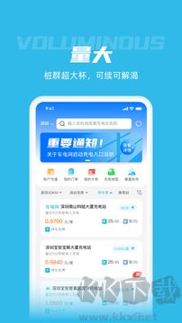 车电网app(充电桩)