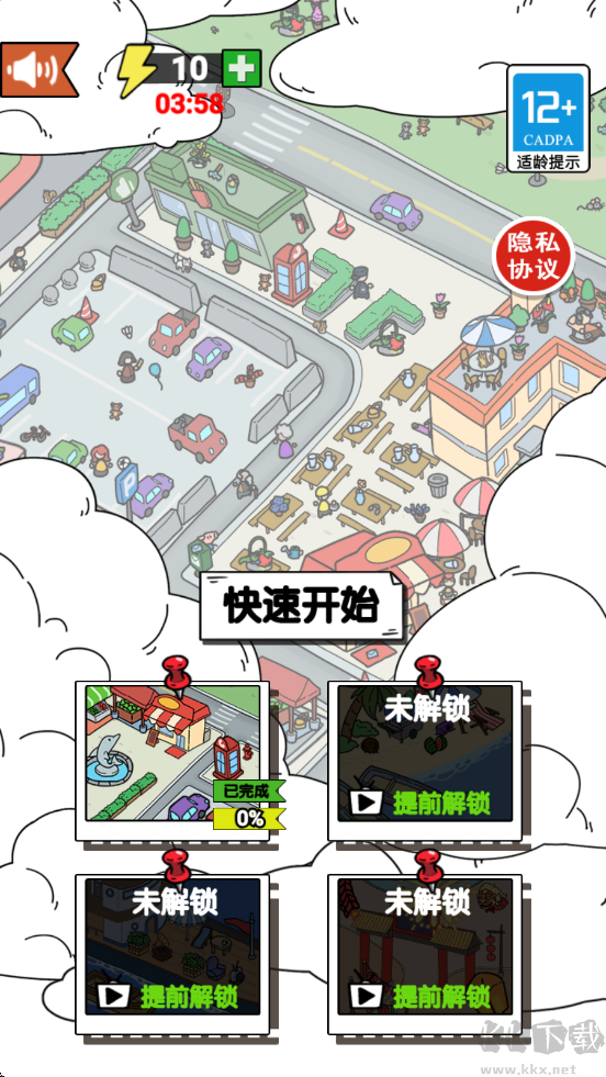找了个茬免费版