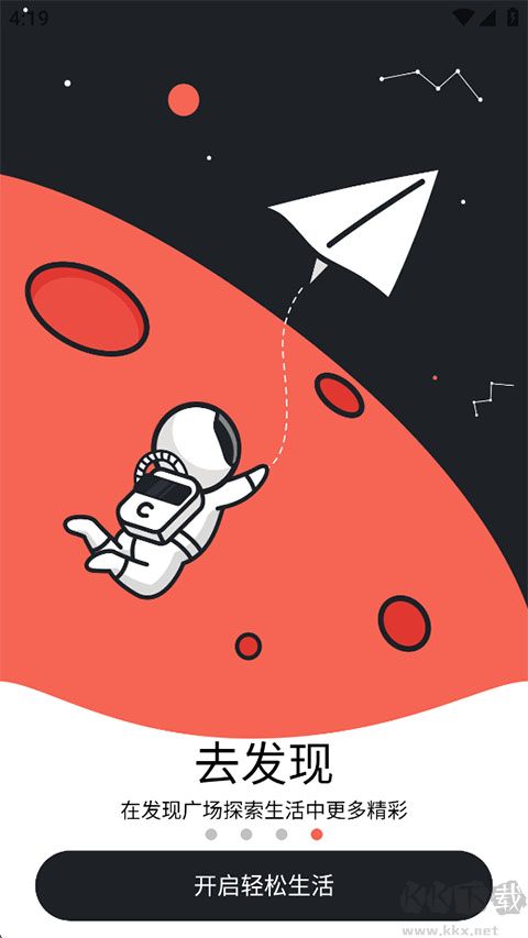 腾讯日历最新版