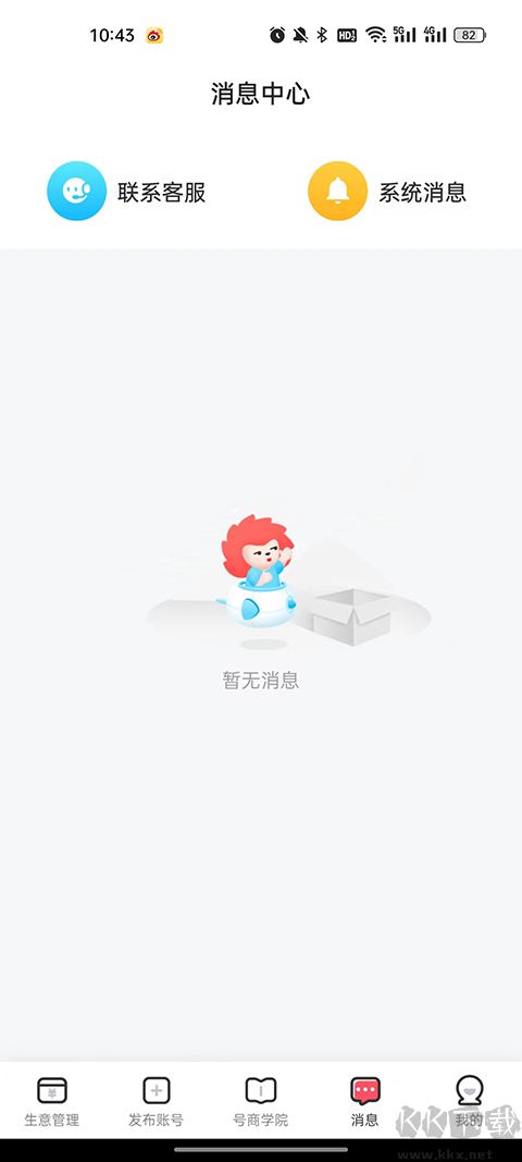 掌上商软最新版