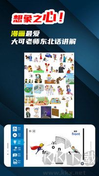 苔词app