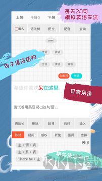 优点英语app