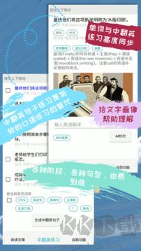 优点英语app