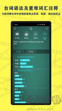 英语鲜师app最新版