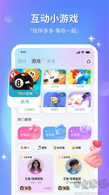 组CP官方版