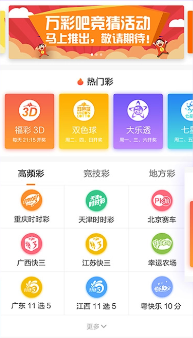 万彩吧APP官方正版