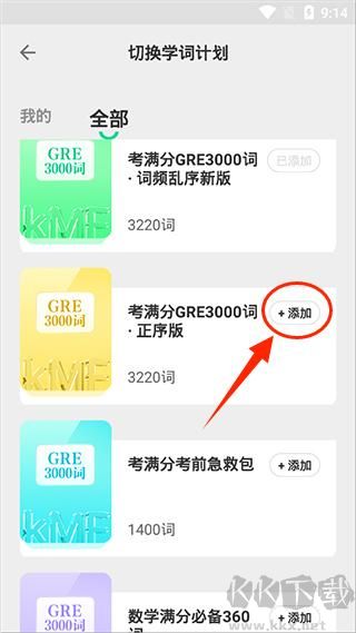 GRE3000词app官方版