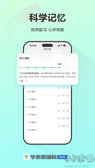 GRE3000词app官方版