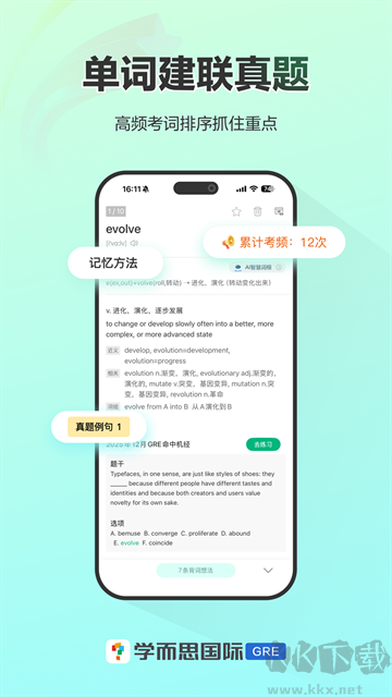 GRE3000词app官方版
