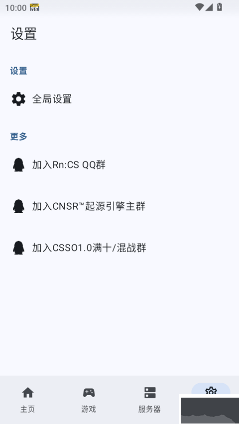 rncs启动器最新版