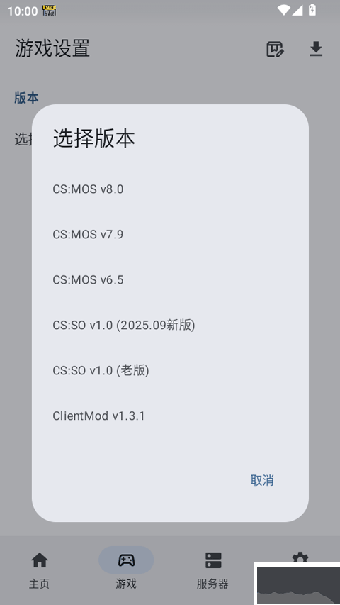 rncs启动器最新版