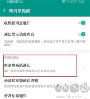 连信最新版
