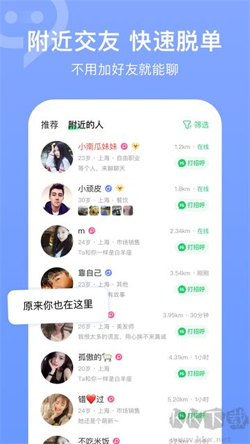 连信最新版