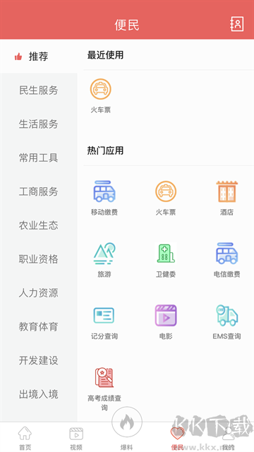 云上高坪最新版