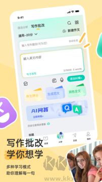 语法分析助手app手机版