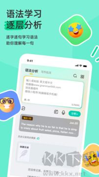 语法分析助手app手机版