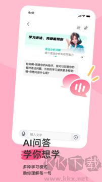 语法分析助手app手机版