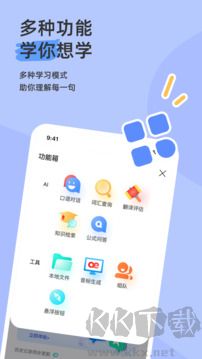 语法分析助手app手机版
