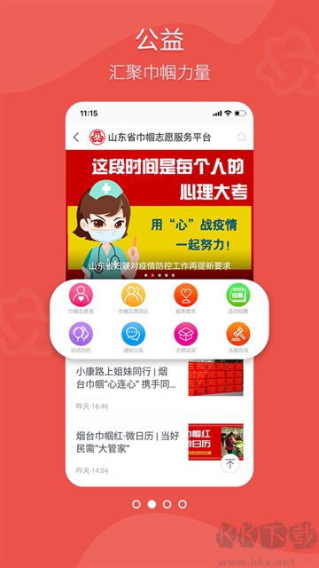 齐鲁女性正版