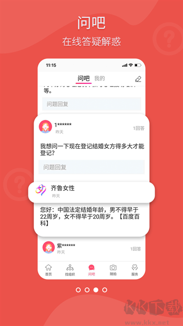 齐鲁女性正版