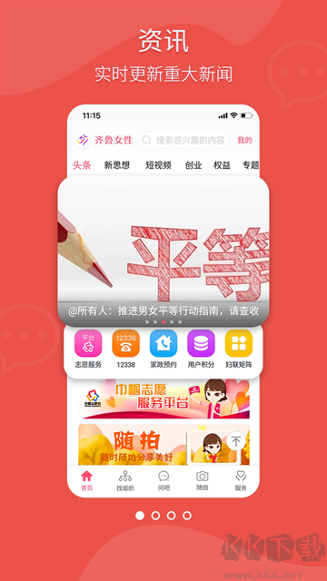 齐鲁女性正版