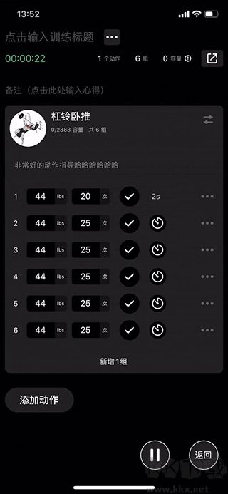 训记免费版