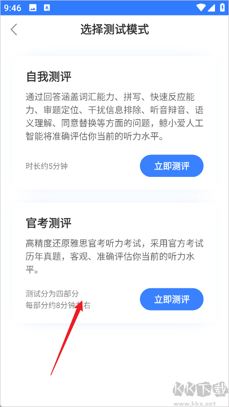 鲸小爱英语官方版