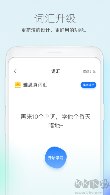 鲸小爱英语官方版