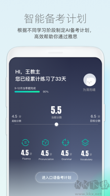 鲸小爱英语官方版