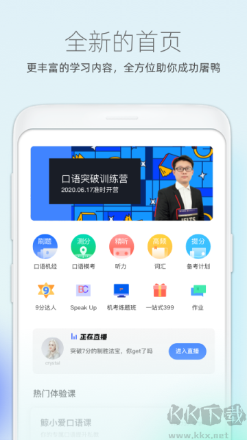 鲸小爱英语官方版