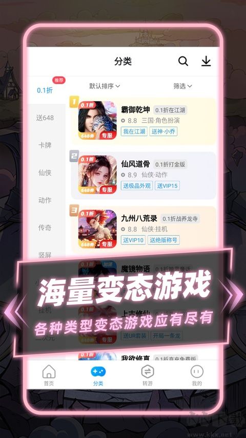 指趣游戏盒最新版