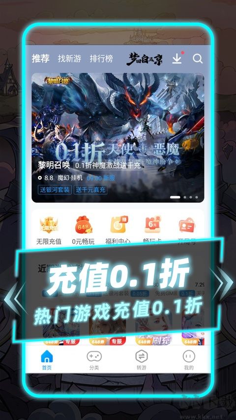 指趣游戏盒最新版