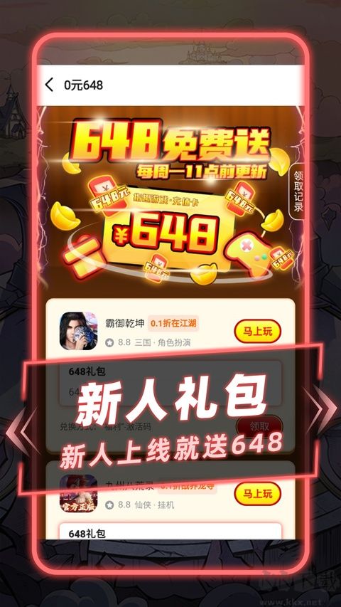 指趣游戏盒最新版