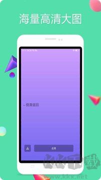 纯色壁纸app(高清质感)