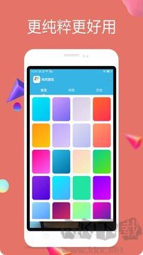 纯色壁纸app(高清质感)